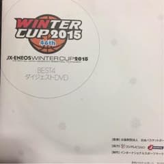 2015ウィンターダイジェストのサムネイル