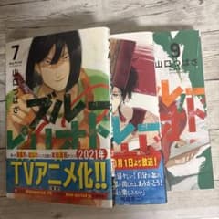 ブルーピリオド 7巻 8巻 9巻 山口つばさ 漫画のサムネイル