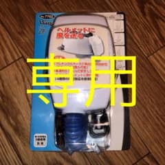 トーヨー　ウィンディーII ヘルメット　送風機　扇風機　熱中症予防のサムネイル