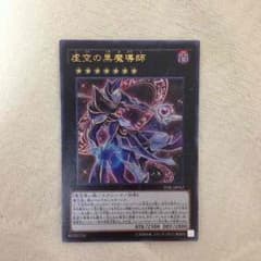 虚空の黒魔導師 オマケ付きのサムネイル