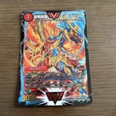 デュエルマスターズ モルト NEXTT クリーチャー 7コスト 9000パワーのサムネイル
