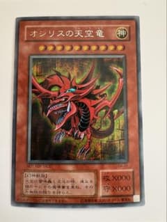 t*)様 【送料無料】遊戯王 オシリスの天空竜 G4-01のサムネイル
