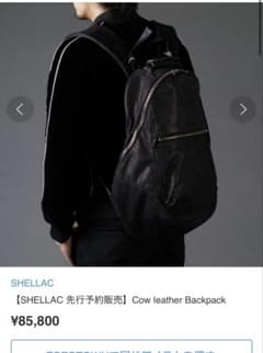 SHELLAC 牛革リュックのサムネイル