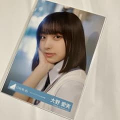 短期値下げ 大野愛実 アザーカット生写真 日向坂46 2026年 福袋 - メルカリ