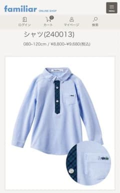 【値下げ中☆】familiar 子供服 男の子 80 新品未使用 3点セットのサムネイル