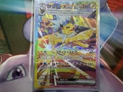 サンダースex SAR スカーレット&バイオレット ハイクラスパック テラスタ…のサムネイル