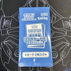 ポケカ 受賞作品プロモカード化 未開封 45-MA0518-27M - メルカリ