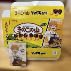 ハイキュー!! きのこの山 オリジナルクリアカード 日向翔陽 空箱付きのサムネイル