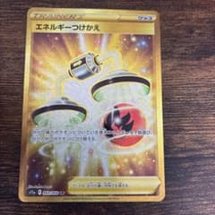 エネルギーつけかえ UR S11a 白熱のアルカナ 093/068 - メルカリ