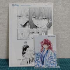 暁のヨナ 最終章開幕記念アニメイト限定 連続複製原画特典４枚 ブロマイド セットのサムネイル