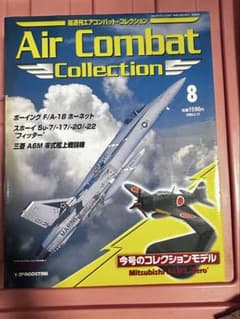 エアコンバット・コレクションのサムネイル