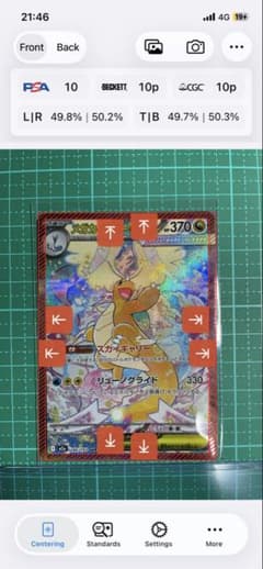 メガカイリューex SAR [M2a 246/193] 「MEGAドリームexのサムネイル