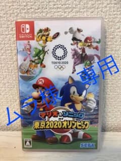 マリオ&ソニック AT 東京2020オリンピックのサムネイル