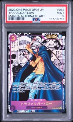 トラファルガー・ロー　コミパラ　PSA9 ワンピースカード トラファルガーロー コミパラ psa9 - メルカリ