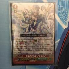 ヴァンガード 冬麗の花乙女 インベルノ GRのサムネイル