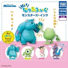 モンスターズ・インク Hi!たっちふぃぐ 全4種 ガチャ　フルコンプのサムネイル
