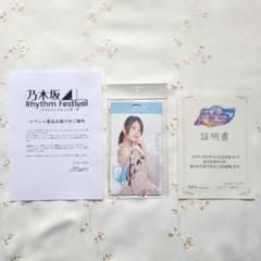 若月佑美 直筆サイン入りチケットホルダー 乃木フェスイベント - メルカリ