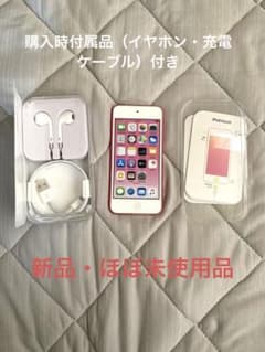 新品　第七世代IPOD TOUCH 32GB ピンクのサムネイル
