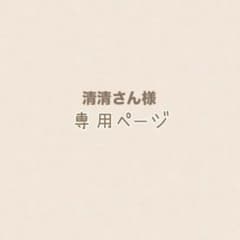 清清さん様専用ページ 天馬咲希エピカバースデーカード特訓後のサムネイル