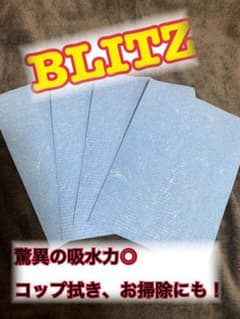魔法のフキンBLITZ ブリッツ 魔法のふきんのサムネイル