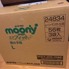 ムーニーマン　パンツタイプ　Lサイズ　オムツ　男の子用のサムネイル