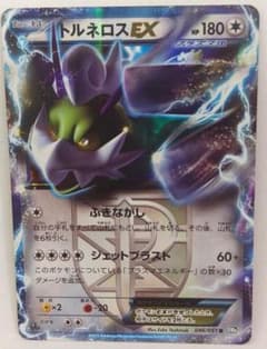 トルネロスEX BW8 046/051 Rのサムネイル