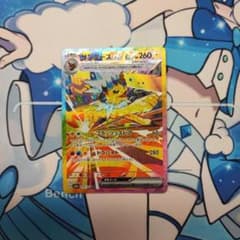 Sanders ex SAR Scarlet & Violet High-Class Pack Terra Star...