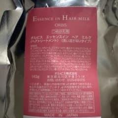 オルビス　エッセンスイン　ヘア　ミルク×3パックのサムネイル