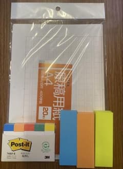 原稿用紙A4 20字×20行 付箋大きめ3種 小さめ5種　セットのサムネイル