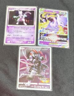 ミュウツー ポケモンカード 3枚セット ポケモンカード ミュウツー 3枚セット | Mercari