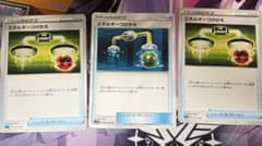 ポケモンカードゲーム エネルギーつけかえ 3枚セットのサムネイル
