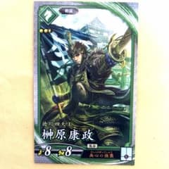 英傑大戦 榊原康政 第1弾 碧014のサムネイル