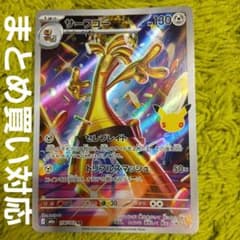 ポケモンカード サーフゴー 118/103 AR 30th