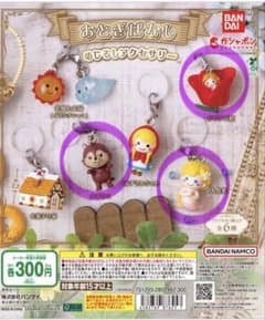 おとぎばなしめじるしアクセサリー おやゆび姫＆人魚姫＆おおかみ 3点setのサムネイル