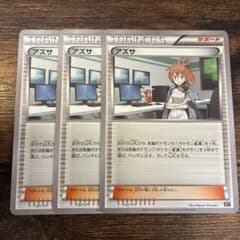 ポケモンカード アズサ 3枚セット XY エクストラ - メルカリ