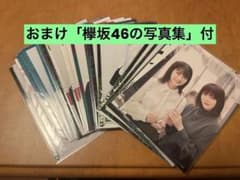 尾関梨香生写真セット30枚(おまけで欅坂の写真集)のサムネイル