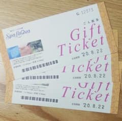 Spa La Qua 入館券 (期限 : 2020.8.22)のサムネイル
