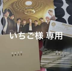 【いちご様専用】SnowMan CD RAYS 初回盤Aのサムネイル