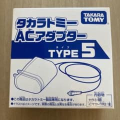 タカラトミー タカラトミー専用 ACアダプター TYPE5 2016NEWのサムネイル