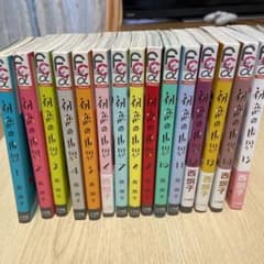 初恋の世界 1〜15全巻のサムネイル