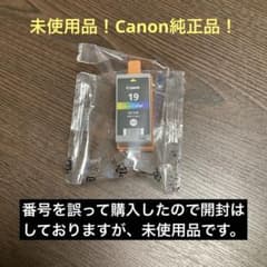 Canon BCI-19CLRのサムネイル