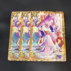 バトスピ 跪いて エブリワン 3枚セット - メルカリ