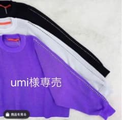 SALE！！⁑mintdesigns ミラービーズドライタッチニットのサムネイル