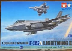タミヤ 1/72 F-35A LIGHTNING II プラモデルのサムネイル