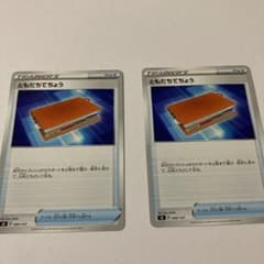 ともだちてちょう　2枚のサムネイル