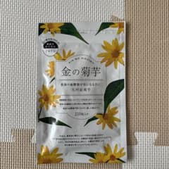金の菊芋　210粒入のサムネイル