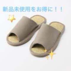 無印良品　い草ルームシューズのサムネイル