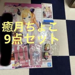 홀로 라이브 치즈키 쵸코 9점 세트 1번 복권 vol.3