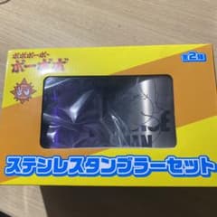ボボボーボ・ボーボボ ステンレスタンブラーBセット