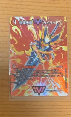 デュエルマスターズ　銀河大剣ガイハートのサムネイル